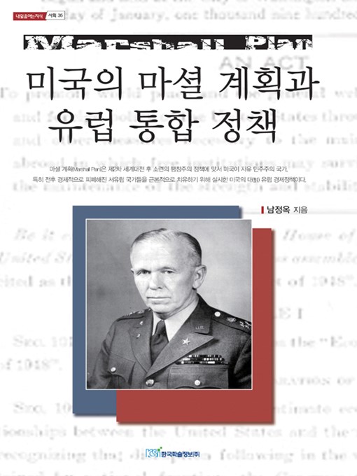 Title details for 미국의 마셜 계획과 유럽 통합 정책 by 남정옥 - Available